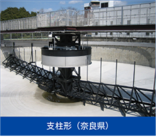 支柱形（奈良県）