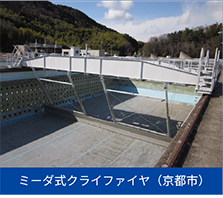 ミーダ式クライファイヤ（京都市）