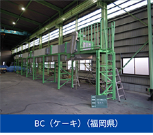 BC（ケーキ）（福岡県）