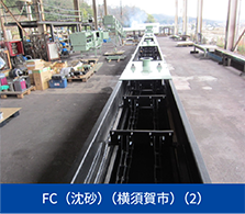 FC（沈砂）（横須賀市）（2）