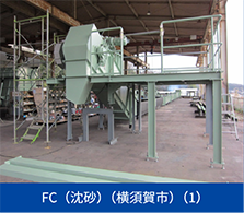 FC（沈砂）（横須賀市）（1）
