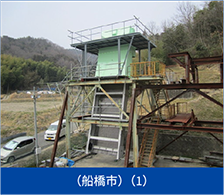 （船橋市）（1）