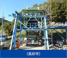 （高砂市）