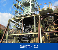 （尼崎市）（1）