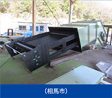 （相馬市）