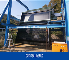 （和歌山県）