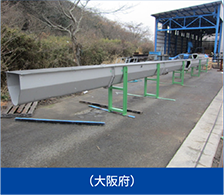 （大阪市）